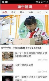 南宁新闻最新爆料,最新爆料揭示惊人真相! 第1张 南宁新闻最新爆料,最新爆料揭示惊人真相! 第1张